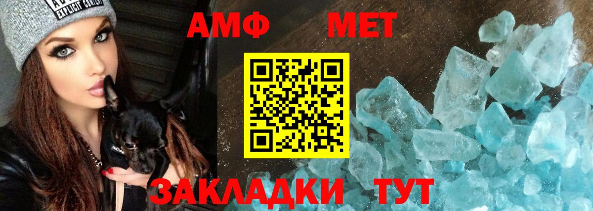 АМФ Розовый Можайск
