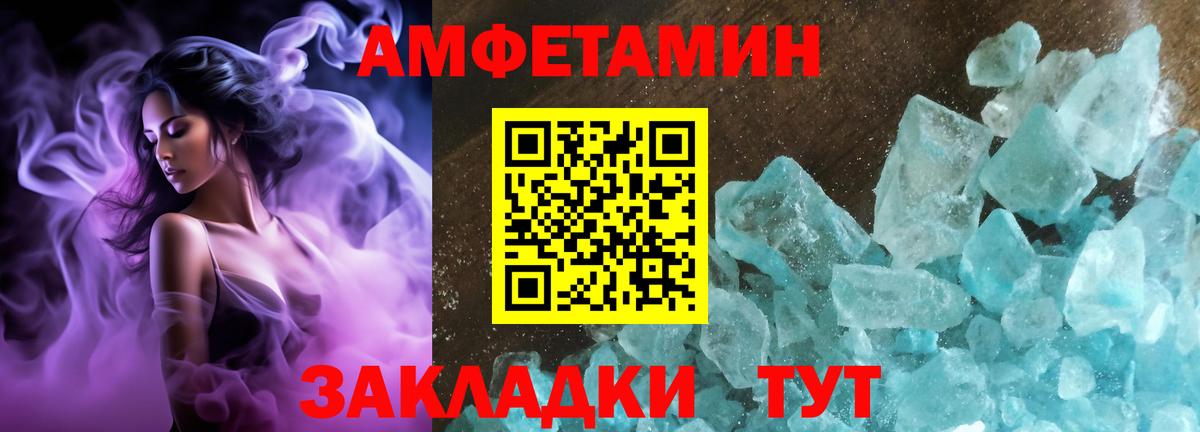 Можайск  АМФЕТАМИН VHQ  АМФ  Amphetamine  Вход с VPN 