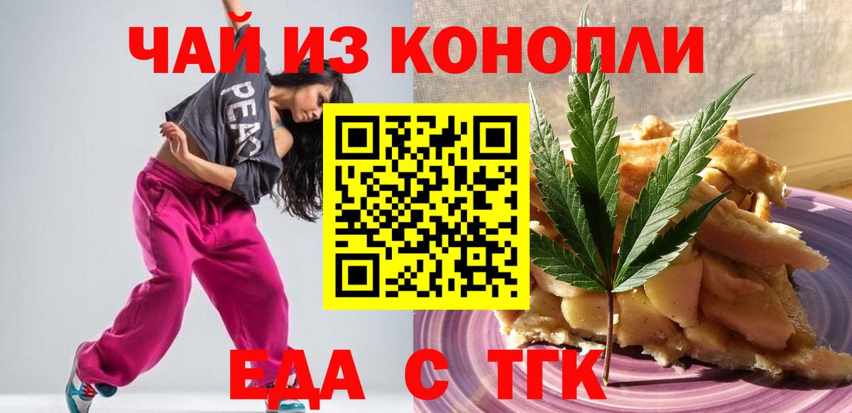 Cannafood марихуана  Вход с VPN  Можайск 