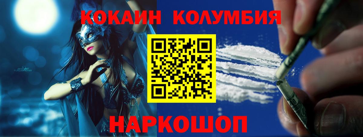 Cocaine FishScale Можайск