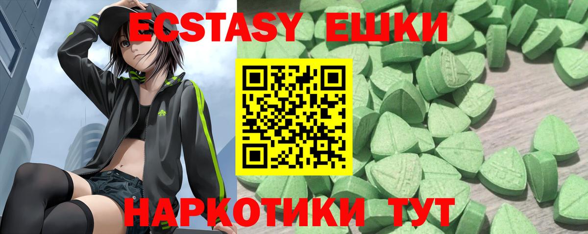 Ecstasy  Экстази таблы  Вход с VPN  hydra ССЫЛКА  Можайск  Экстази 280мг 