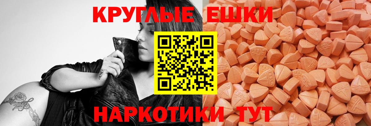 ЭКСТАЗИ 280 MDMA Можайск