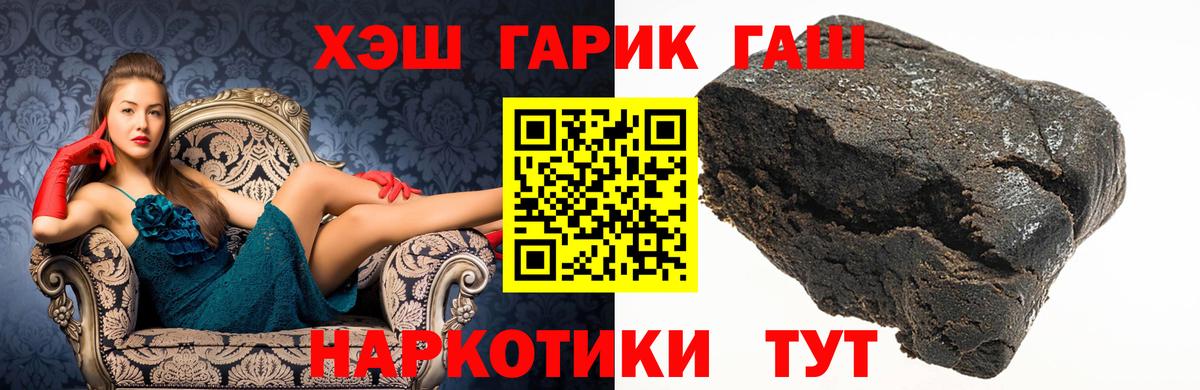 Гашиш  Вход с VPN  Можайск  ГАШИШ убойный 