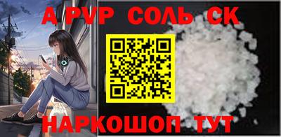 соль курить ск Северобайкальск