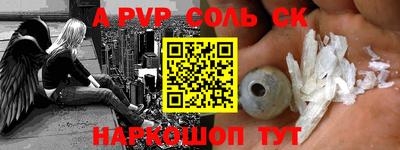 ALPHA PVP Севастополь
