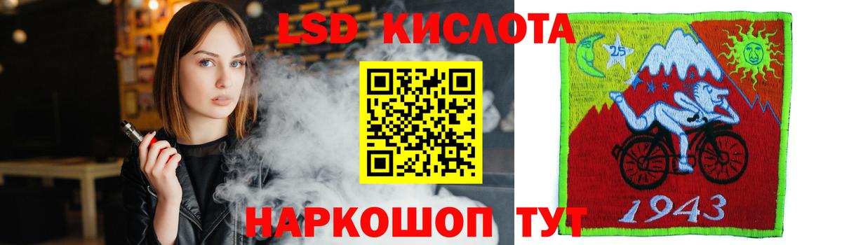 Лсд 25 экстази кислота Можайск