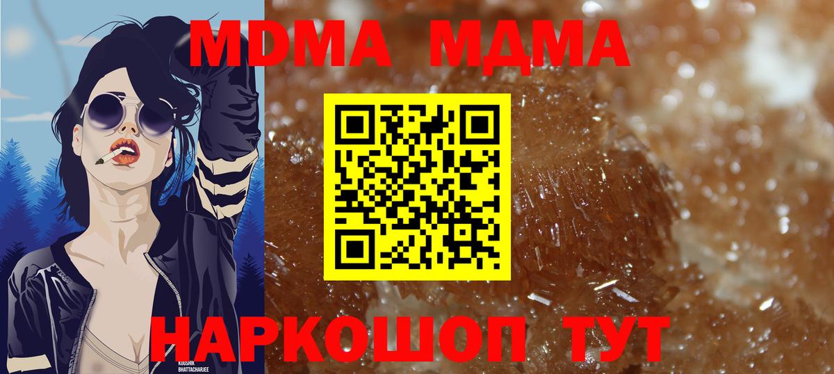 Можайск  МДМА Molly  Вход с VPN  МДМА кристаллы 