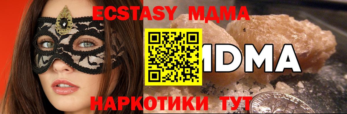 МДМА crystal Можайск