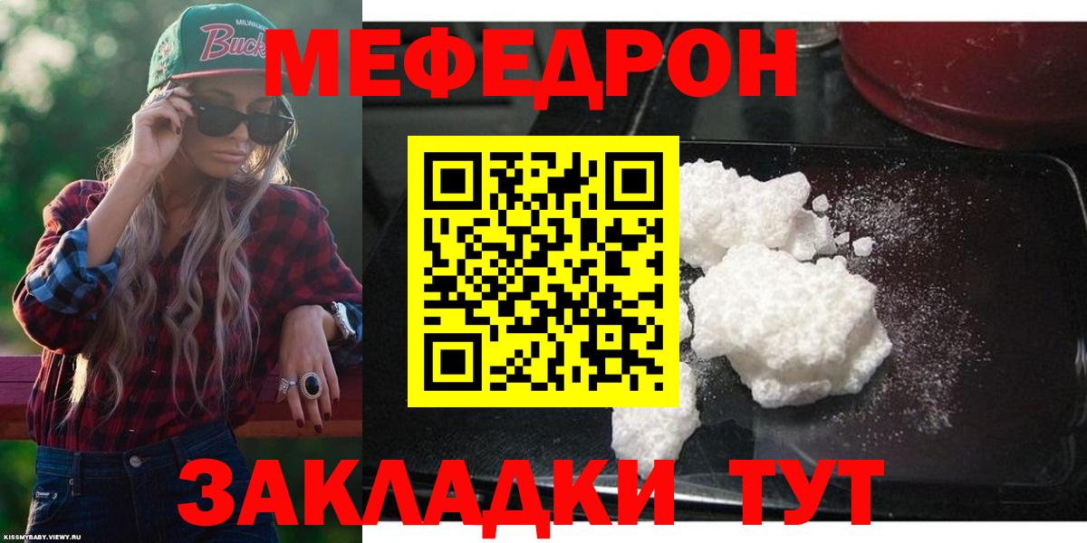 Меф кристаллы Можайск
