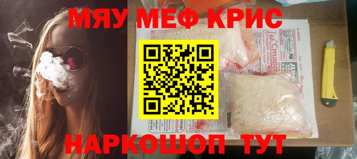 Мефедрон VHQ  Мефедрон  Мефедрон 4 MMC  Можайск  Вход с VPN  Мефедрон 