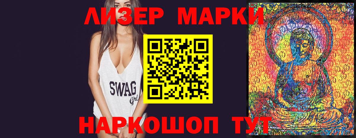 Можайск  где найти   Марки 25I-NBOMe  Вход с VPN  Наркотические марки 1,8мг 