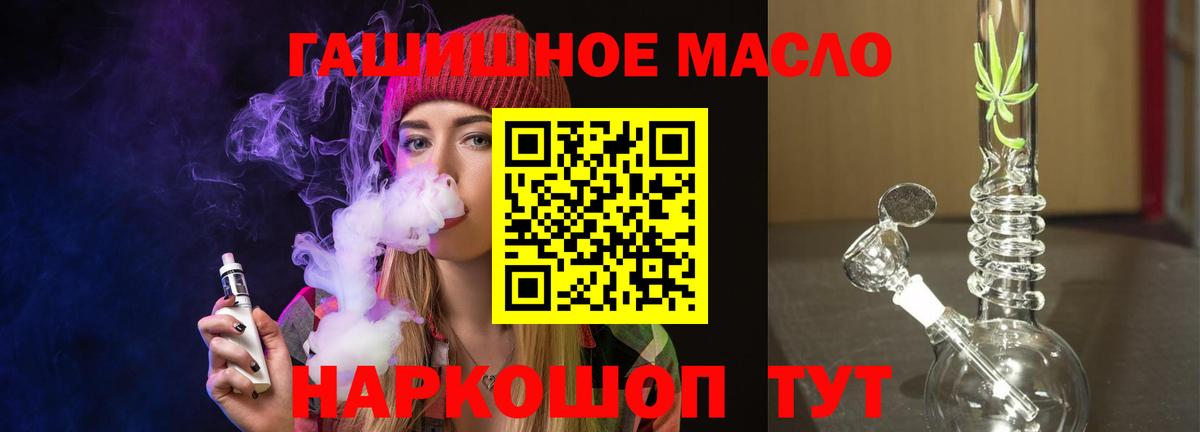 ТГК вейп с тгк Можайск